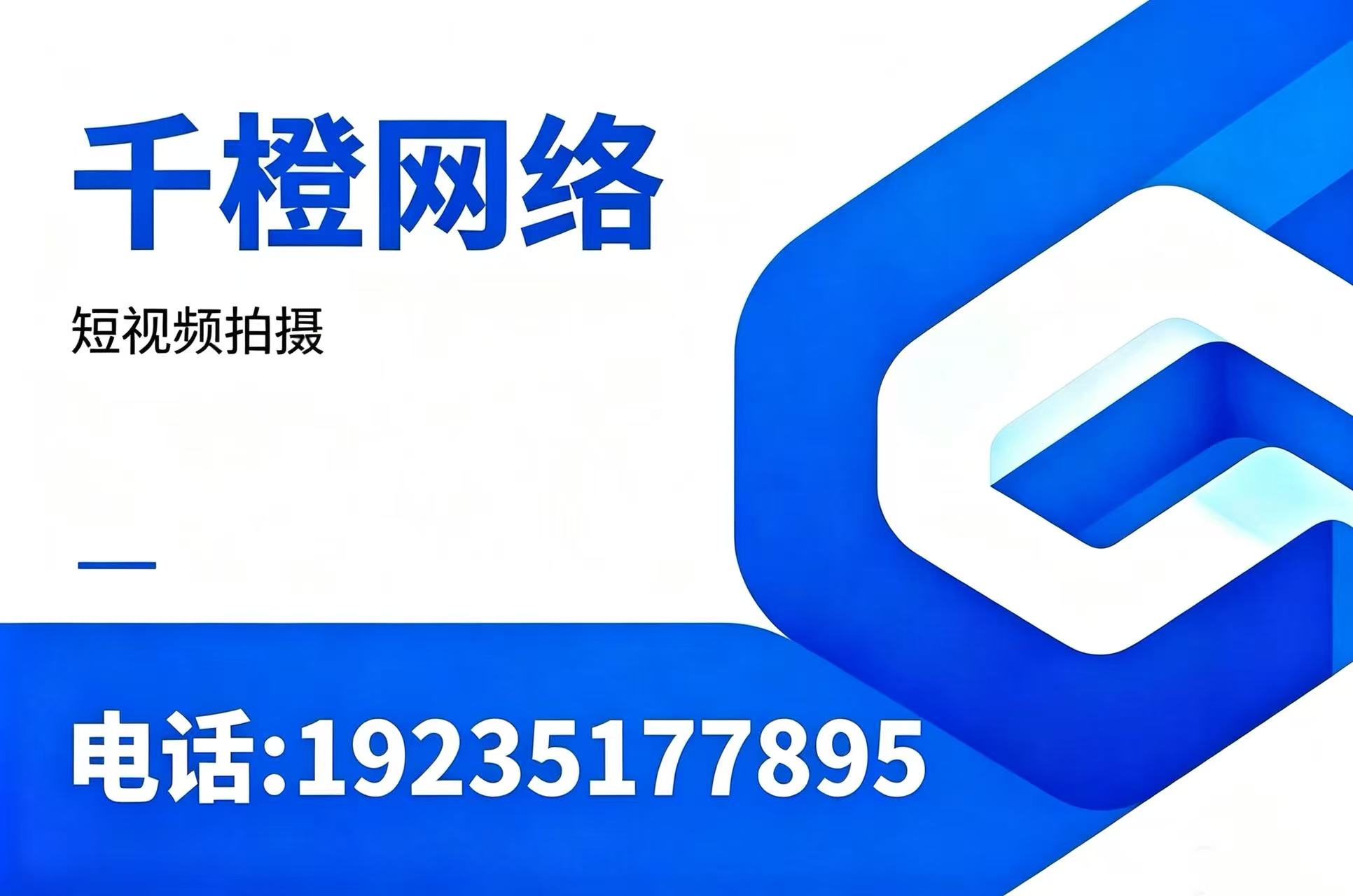 千橙网络淮安线上分站